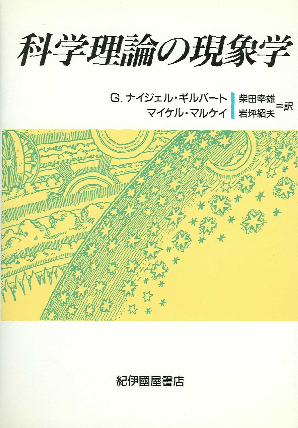 Opening Pandora's Box Japanese edition cover